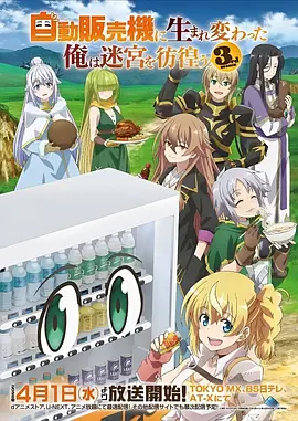 星轨之外 科幻机战动漫